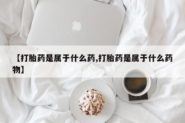 米非米索在线购买要闻 第56页