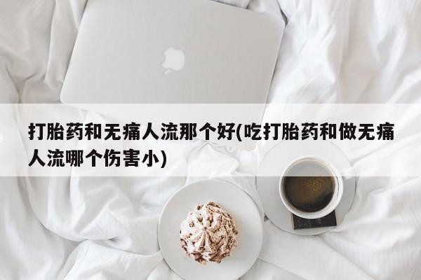 米非米索在线购买动态 第18页