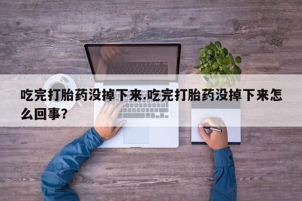 米非米索在线购买资讯 第7页
