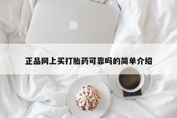 米非米索在线购买新闻