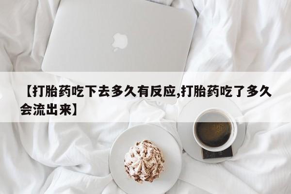 米非米索在线购买资讯 第178页